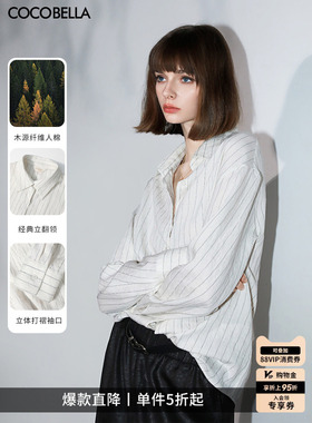 COCOBELLA知识分子风通勤休闲色织条纹衬衫女棉麻质感衬衣SR0055