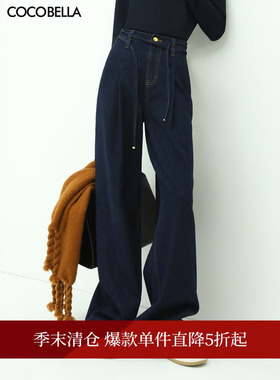 COCOBELLA设计感腰带直筒牛仔裤女宽松休闲高腰打褶阔腿裤DN626