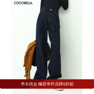 COCOBELLA设计感腰带直筒牛仔裤 DN626 女宽松休闲高腰打褶阔腿裤