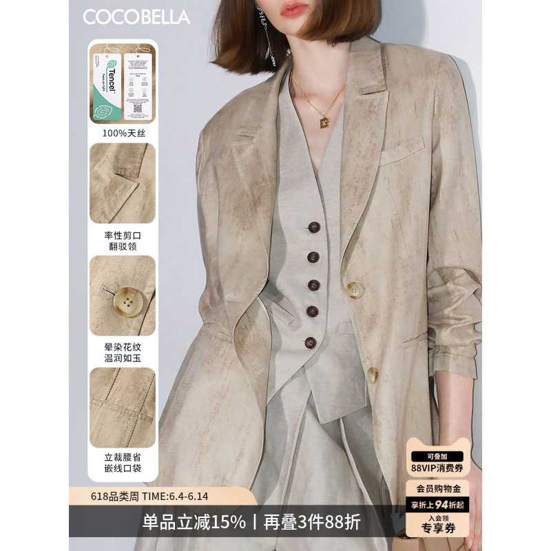预售COCOBELLA[100%兰精天丝]通勤炒色西装女莱赛尔外套SI7023-2