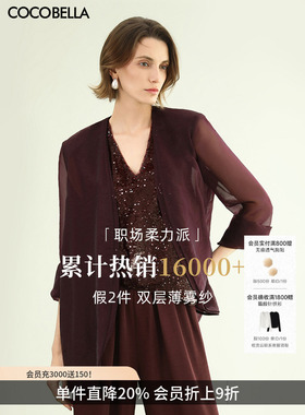 [宠粉福利]COCOBELLA奢感假两件微透视西装女夏轻薄外套SI3097-8