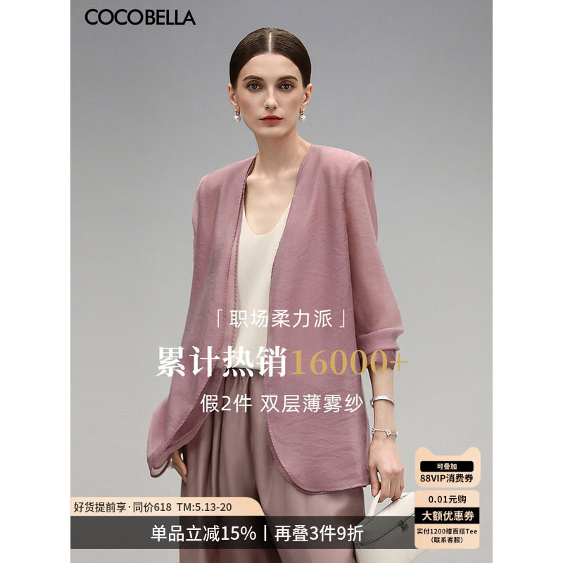 COCOBELLA极简风无领西装外套女夏高智感双层微透空调衫SI3097-6