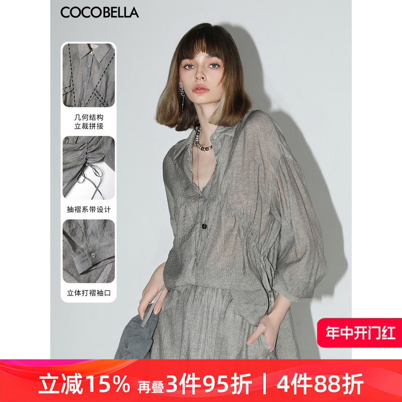 COCOBELLA段染炒色人丝衬衫