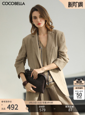 预售COCOBELLA肌理莱赛尔西装女26春设计感多穿法廓肩外套SI0076