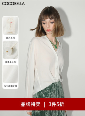【3件5折】COCOBELLA轻奢醋酸纤维新中式V领白衬衫质感衬衣SR0021