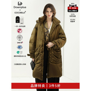 COCOBELLA可溯源新国标90绒石墨烯长款 羽绒服DC0001 3件5折