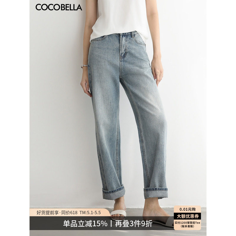 COCOBELLA复古直筒猫须牛仔裤女春水洗磨白遮胯休闲长裤DN0053-2