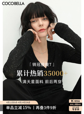 COCOBELLA两穿领型满天星亮片针织衫时尚V领打底衫女上衣T恤TS642