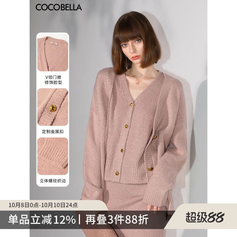 COCOBELLA细闪亮片针织开衫