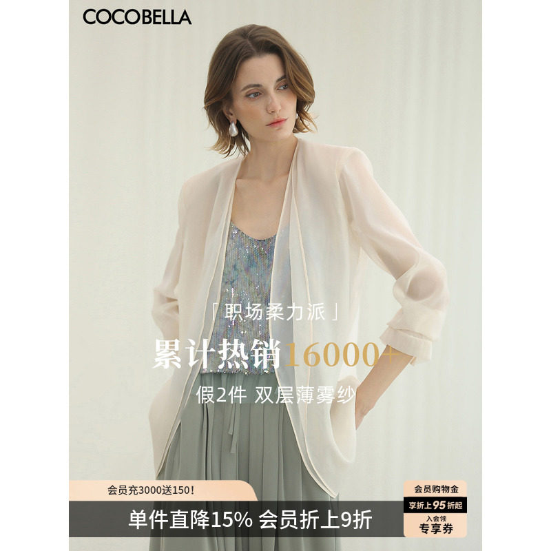 [宠粉福利]COCOBELLA静奢风极简微透视西装女夏轻薄外套SI3097-7