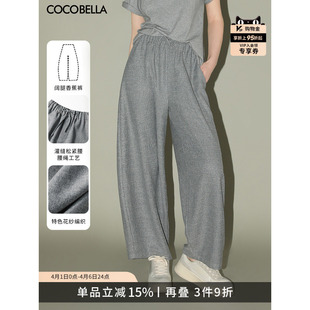 PA7013 宽松阔腿长裤 预售COCOBELLA格雷系花纱灰通勤休闲哈伦裤