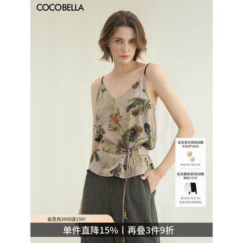 COCOBELLA双面穿人丝提花吊带