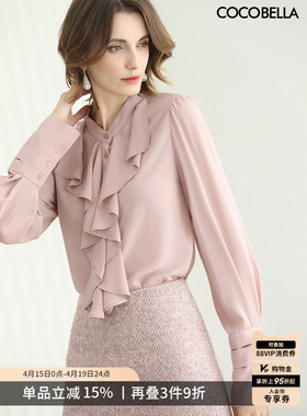 COCOBELLA静奢风荷叶边长袖衬衫女春雅致小立领气质衬衣SR0001-3