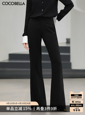 COCOBELLA静奢风通勤微喇西裤女垂坠感黑色高腰休闲裤PA41-4