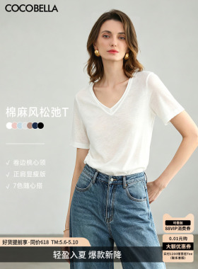 预售COCOBELLA竹节棉白色短袖T恤女基础款V领毛边上衣TS7017-2
