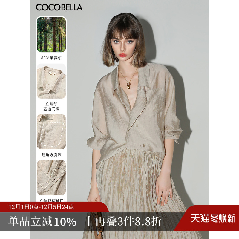 COCOBELLA莱赛尔轻薄衬衫