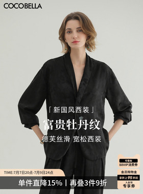 COCOBELLA新中式暗纹提花丝光缎面西装女通勤正装外套SC7002