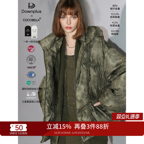 可溯源安心羽绒艺术晕染