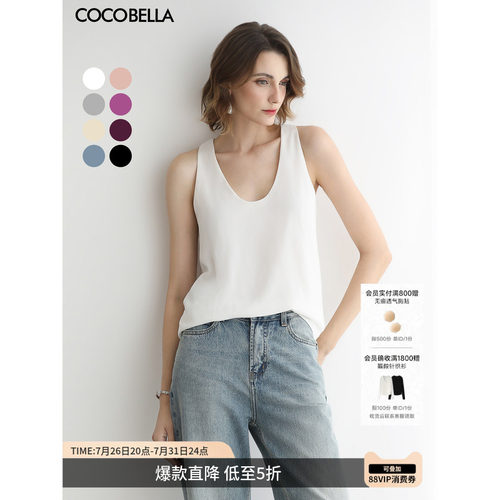 COCOBELLA深U领双层吊带背心