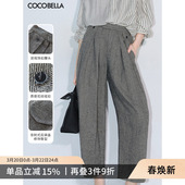 COCOBELLA提花人字纹老钱风九分哈伦裤 PA7037 女双褶毛呢休闲裤