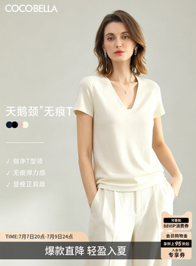 COCOBELLA精致简洁V领白色短袖T恤女正肩气质休闲上衣TS7010