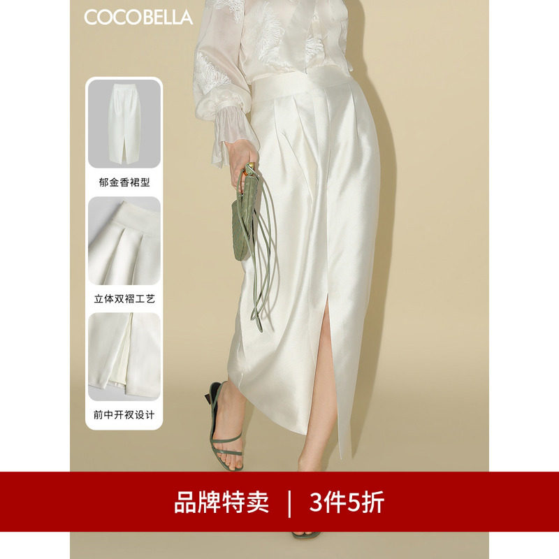 【3件5折】COCOBELLA轻奢丝光质感开叉半身裙女春通勤西装裙HS542