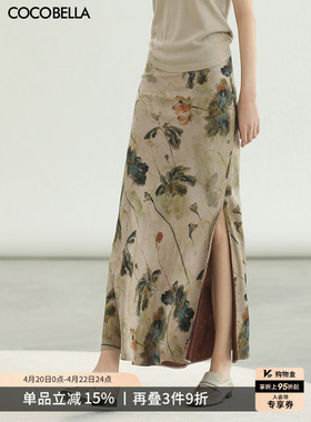 COCOBELLA[100%人丝]新中式暗纹提花仿香云纱半身裙女长裙HS3106