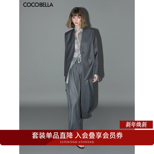 COCOBELLA精纺西装西裤套装