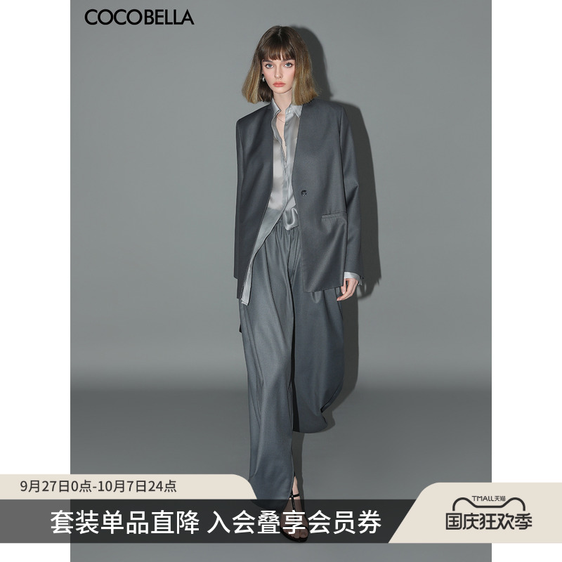 COCOBELLA精纺西装西裤套装