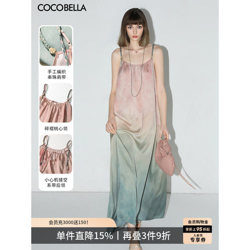 COCOBELLA渐变晕染吊带裙