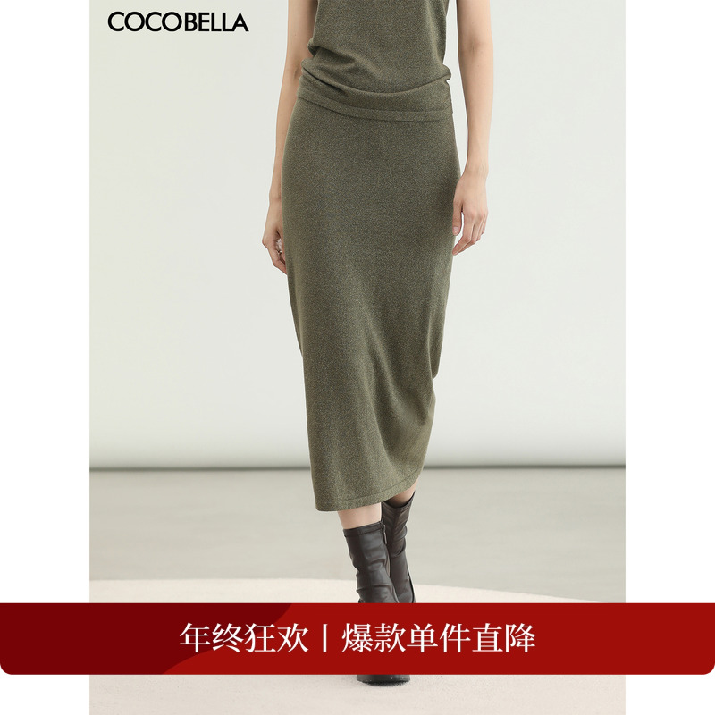 COCOBELLA金葱针织半身裙+吊带