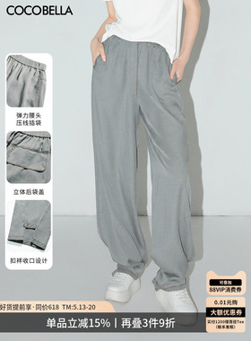 COCOBELLA[100%莱赛尔]复古水洗垂坠牛仔裤女两穿休闲裤PA7019-2