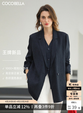 COCOBELLA时尚条纹翻领西装OL气质通勤宽松廓形外套SI3228-3