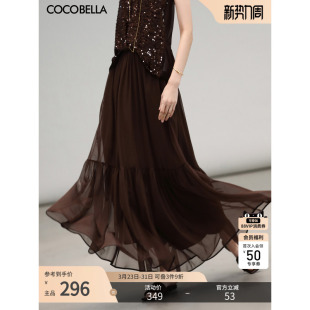 预售COCOBELLA重磅5M 料率网纱半身裙飘逸多层A字大摆长裙HS3009