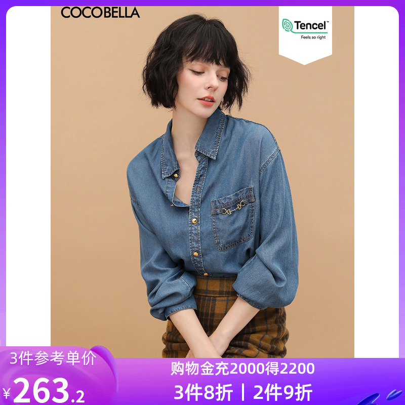 预售COCOBELLA马衔扣纯天丝牛仔衬衫女莱赛尔通勤休闲衬衣DN638