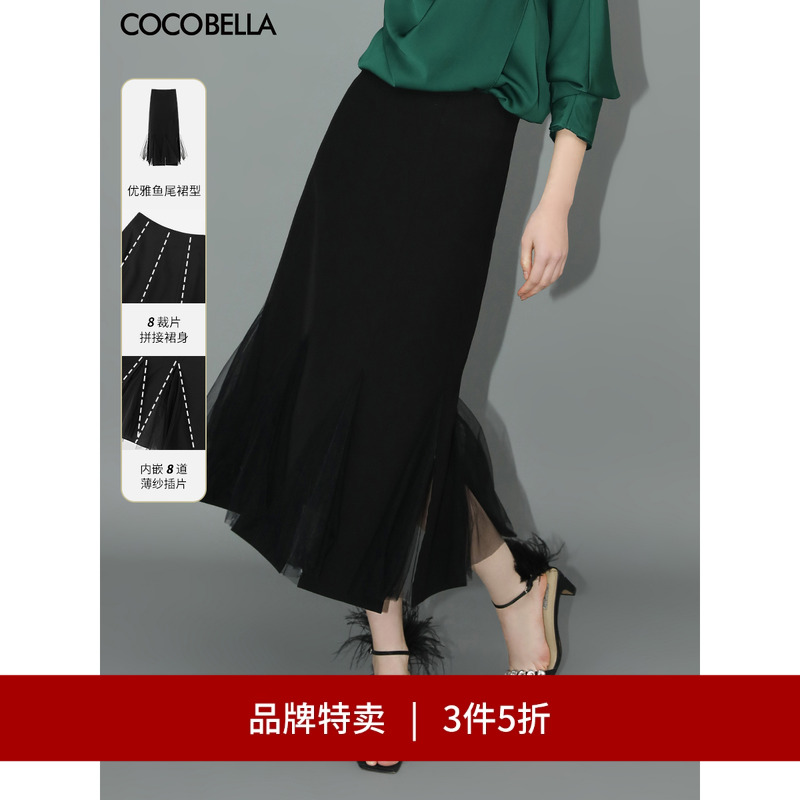 COCOBELLA8片网纱拼接半身裙