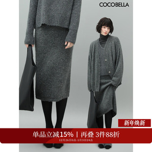 COCOBELLA格雷系细闪亮片通勤针织裙女25秋冬松弛感半身裙HS918