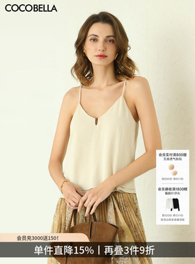 COCOBELLA[MIU系]做净可外穿吊带双层新中式打底背心VT3031-2