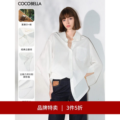COCOBELLA莱赛尔立裁衬衫