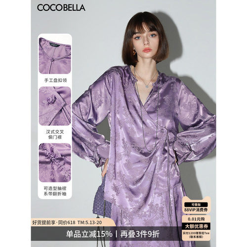 COCOBELLA暗纹提花缎面衬衫