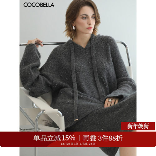 COCOBELLA细闪亮片软糯毛衣