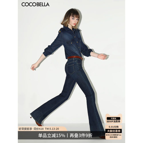 COCOBELLA复古微喇牛仔裤