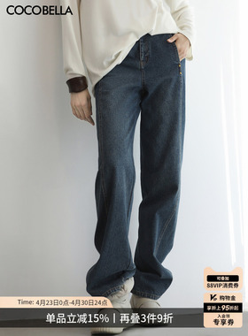 COCOBELLA复古丹宁水洗牛仔裤女26春新款高腰遮胯直筒休闲裤DN630