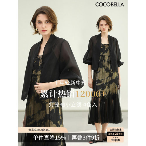 COCOBELLA新中式灯笼袖短外套