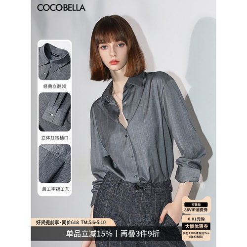 COCOBELLA色织条纹通勤衬衫