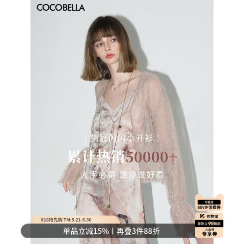COCOBELLA幻彩银葱褶皱开衫