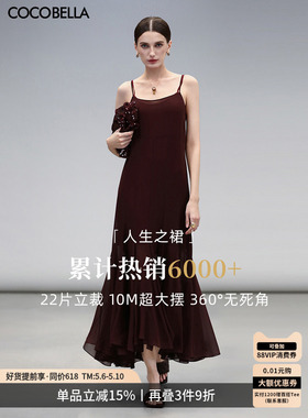 COCOBELLA多裁片拼接吊带裙女内搭外穿酒红连衣裙鱼尾长裙FR7092
