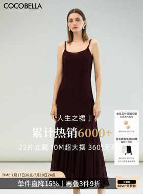 COCOBELLA多裁片拼接吊带裙女内搭外穿酒红连衣裙鱼尾长裙FR7092