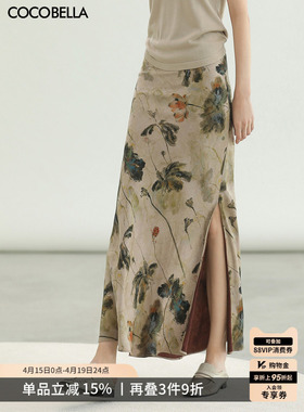 COCOBELLA[100%人丝]新中式暗纹提花仿香云纱半身裙女长裙HS3106