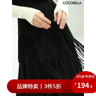 【3件5折】COCOBELLA不规则流苏半身裙女通勤加厚遮胯长裙HS525